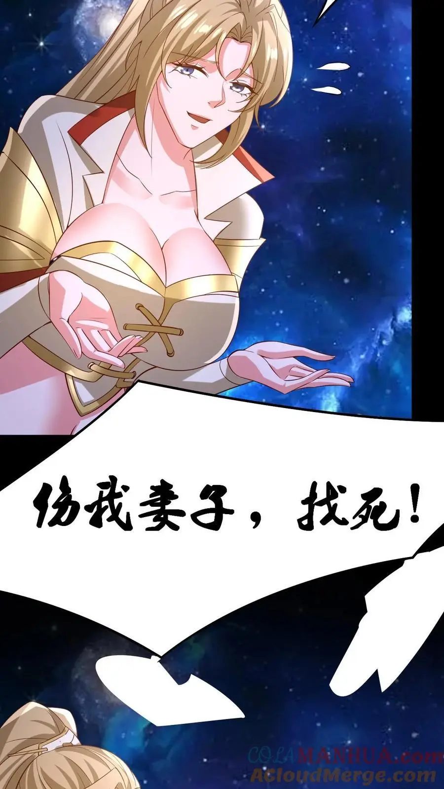 第345话 爆发后的外公特帅6