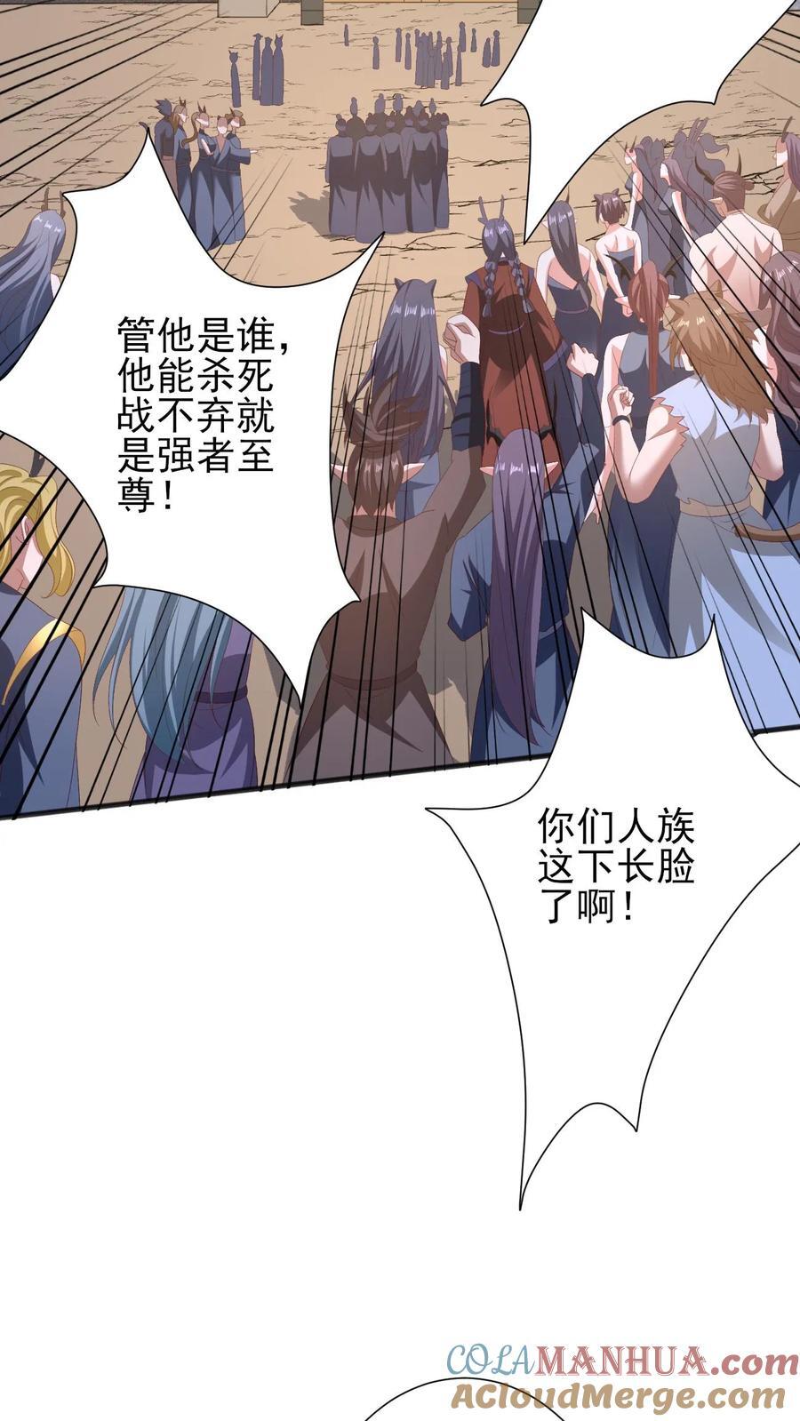 第205话 火种变炎日16
