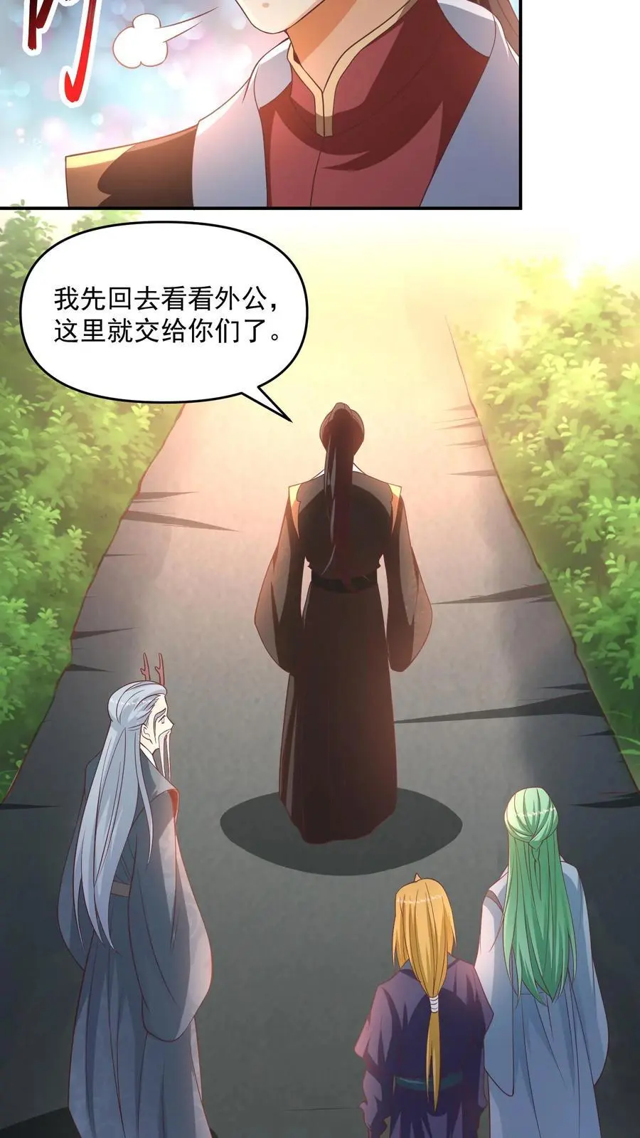 第315话 被害妄想症复发9