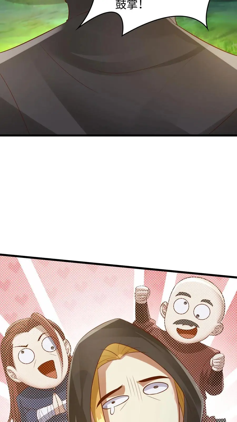 第273话 金龟罩25