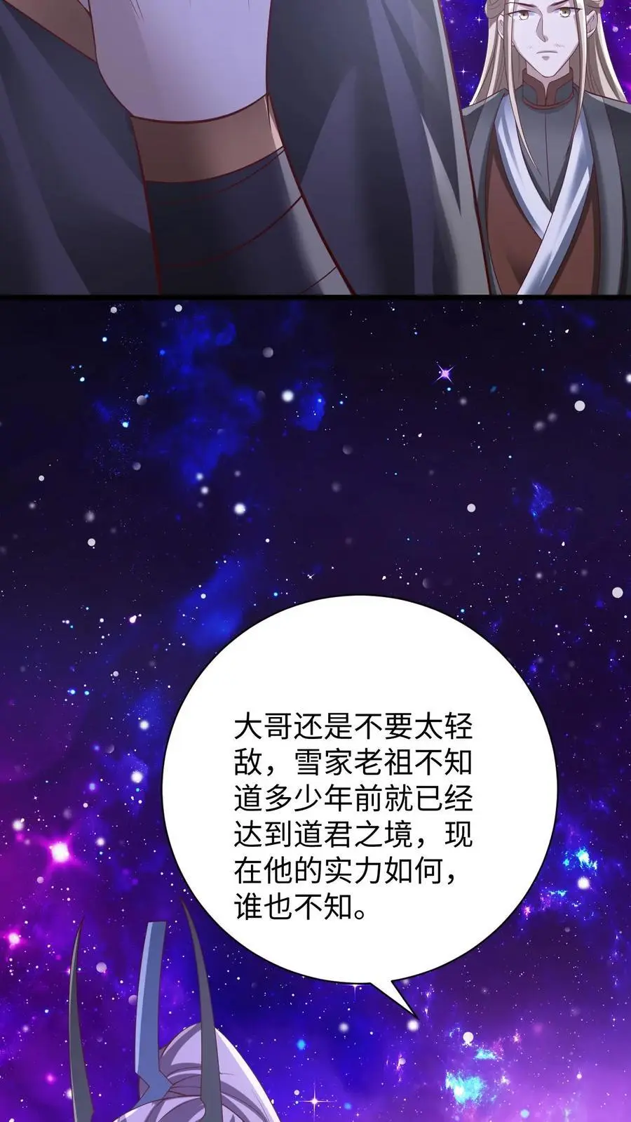 第309话 老花眼11