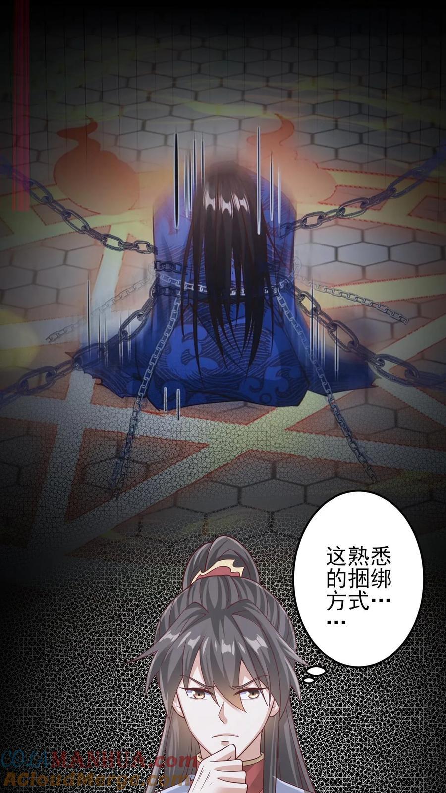 第242话 姓紫的犯人28