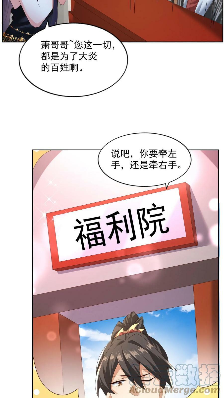 第78话 像个老变态6