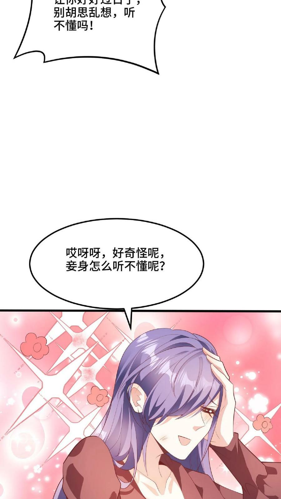 第66话 属性奇特的洛㚯媛29