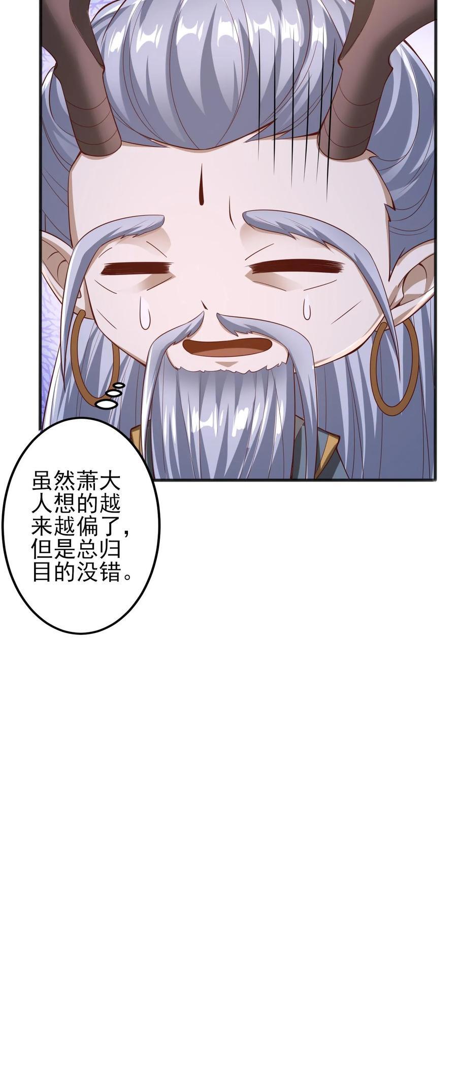 第225话 被迫害妄想症33