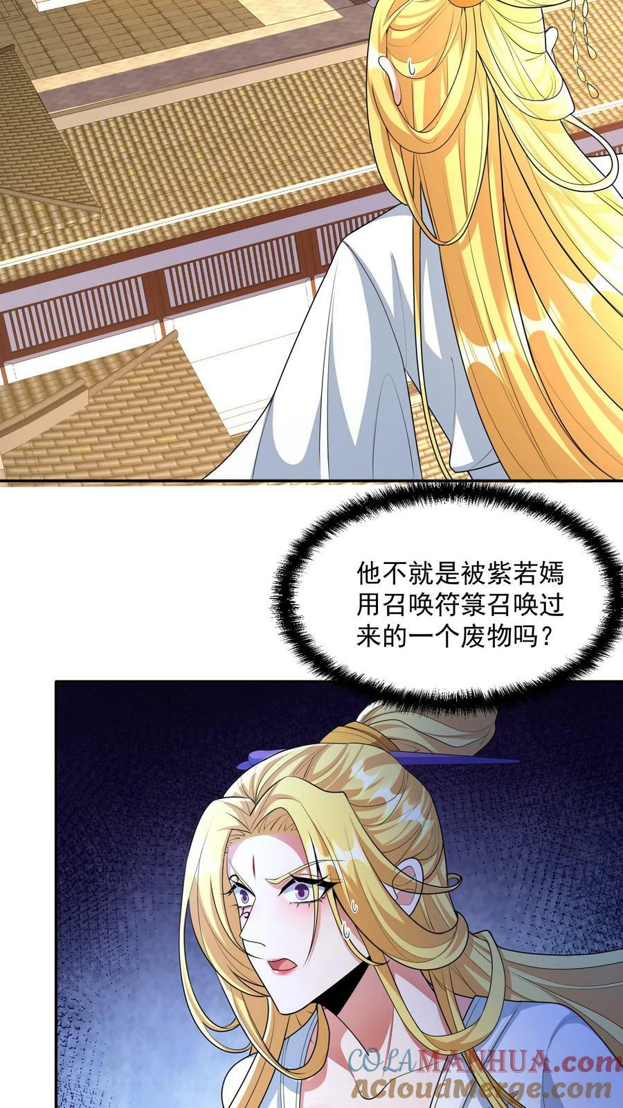 第133话 最毒妇人心2