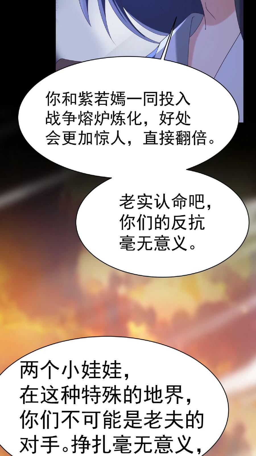 第126话 杀敌护国，庇我大炎11