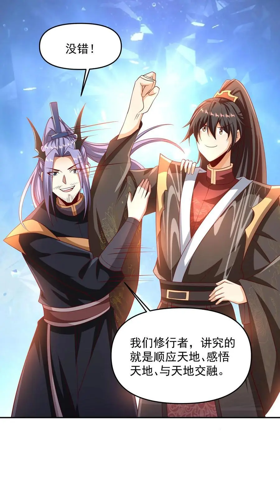 第303话 打破变强19