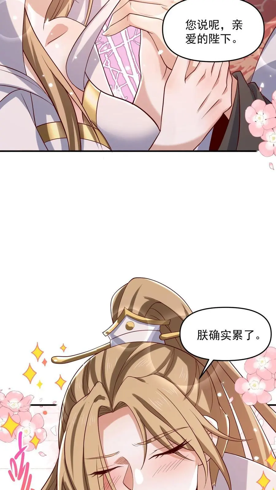 第346话 目标灵能族？3