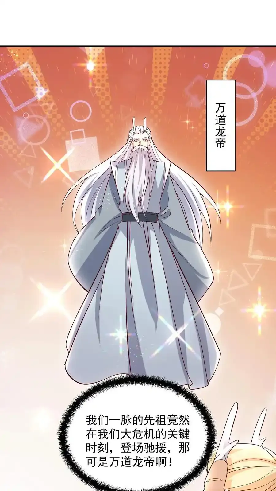 第369话 万道龙帝29