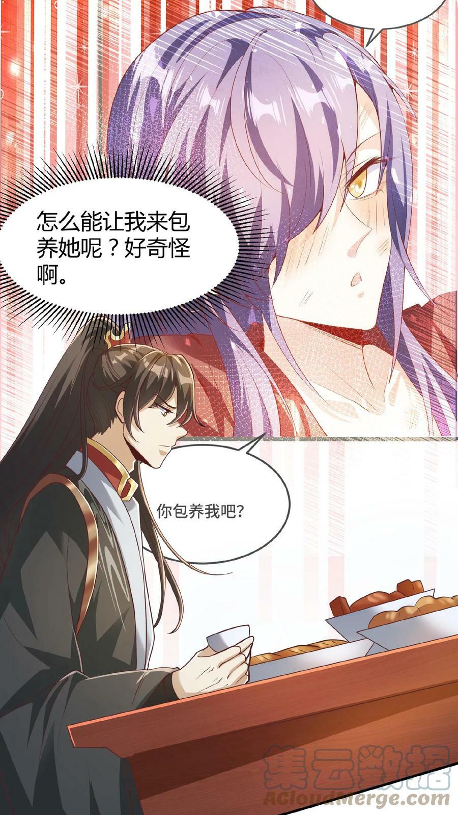 第69话 我忍你们很久了2