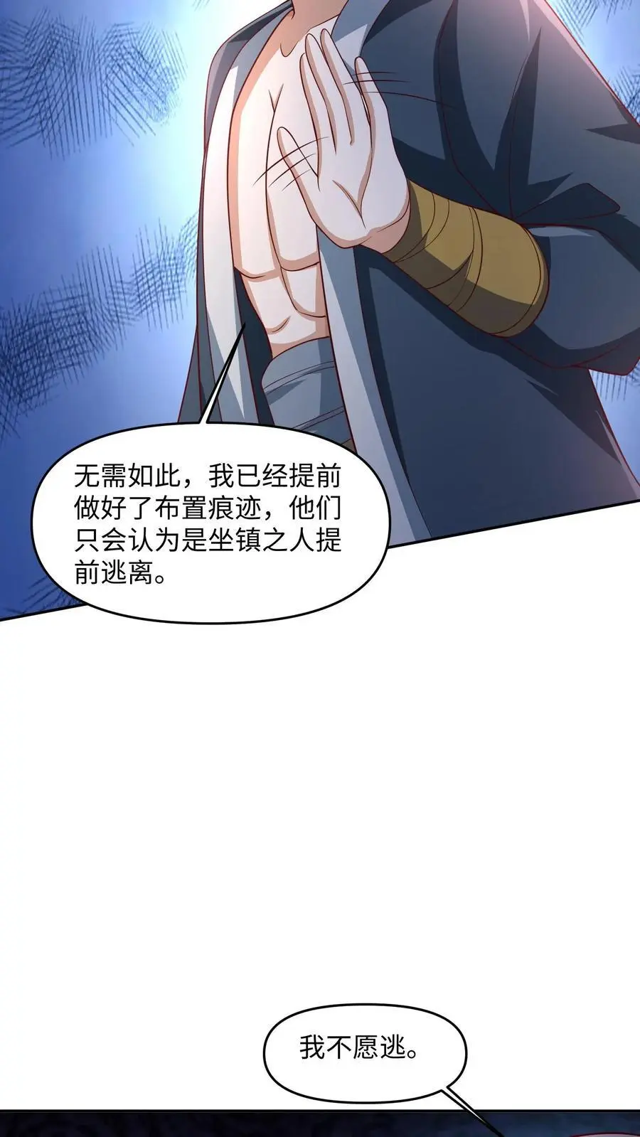 第288话 厮杀到最后23