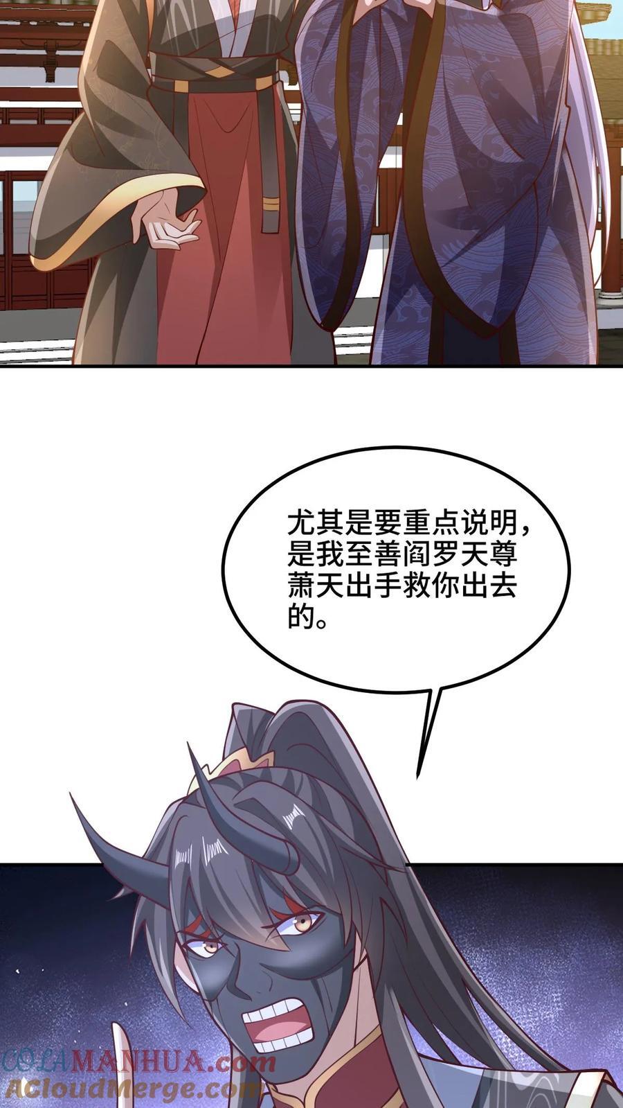 第203话 一不小心，和岳父拜把子了18