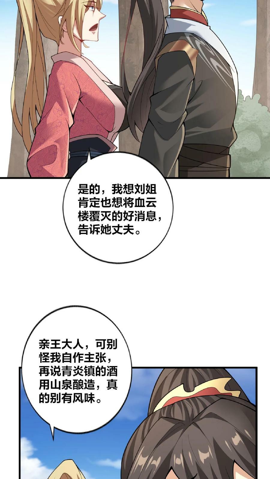 第20话 凶多吉少19