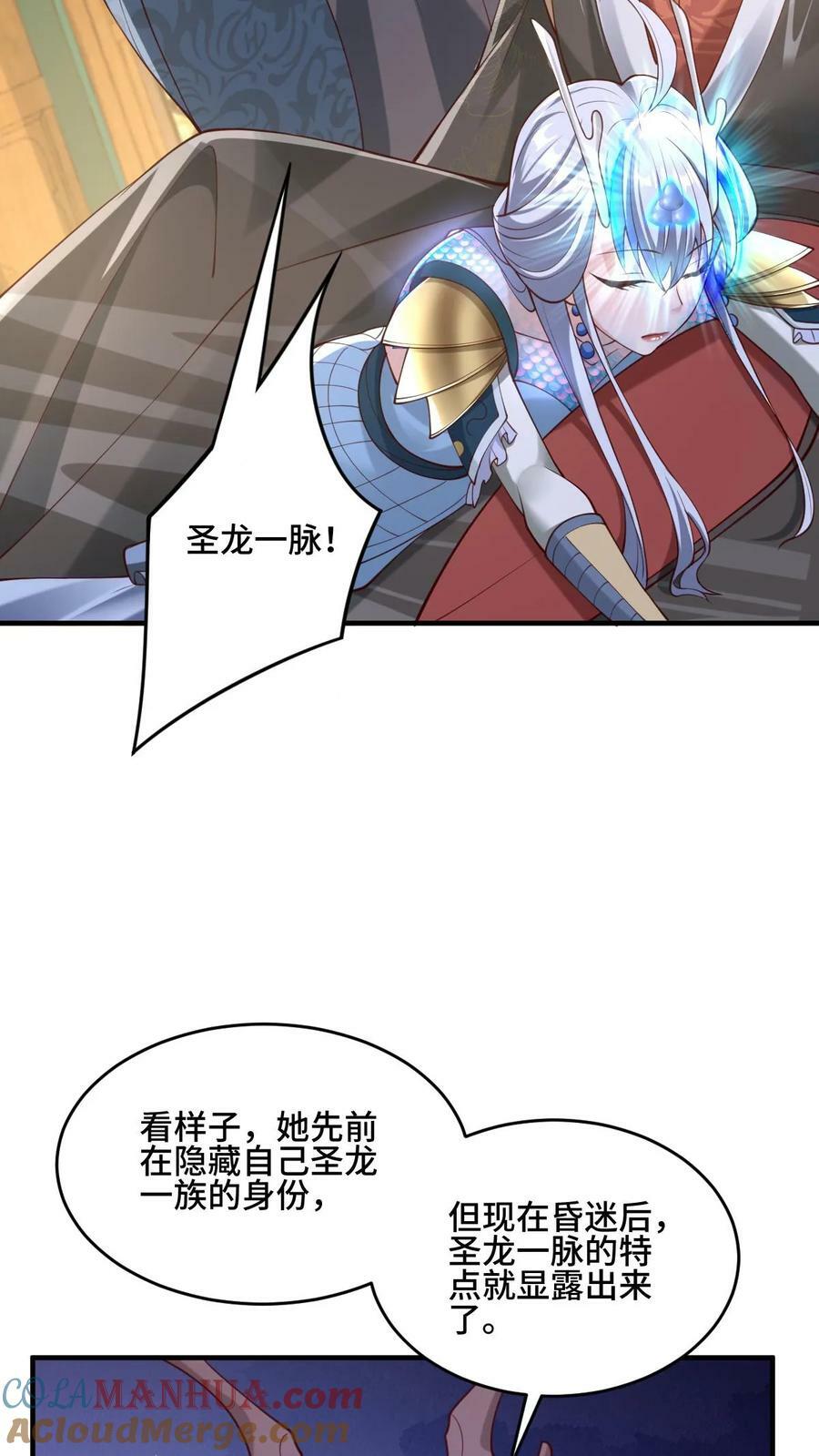 第155话 圣魔焰8