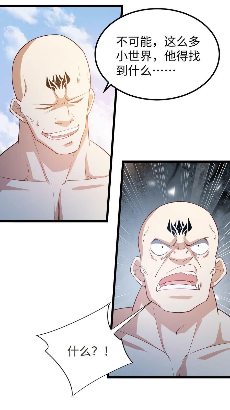 第195话 找到咯3