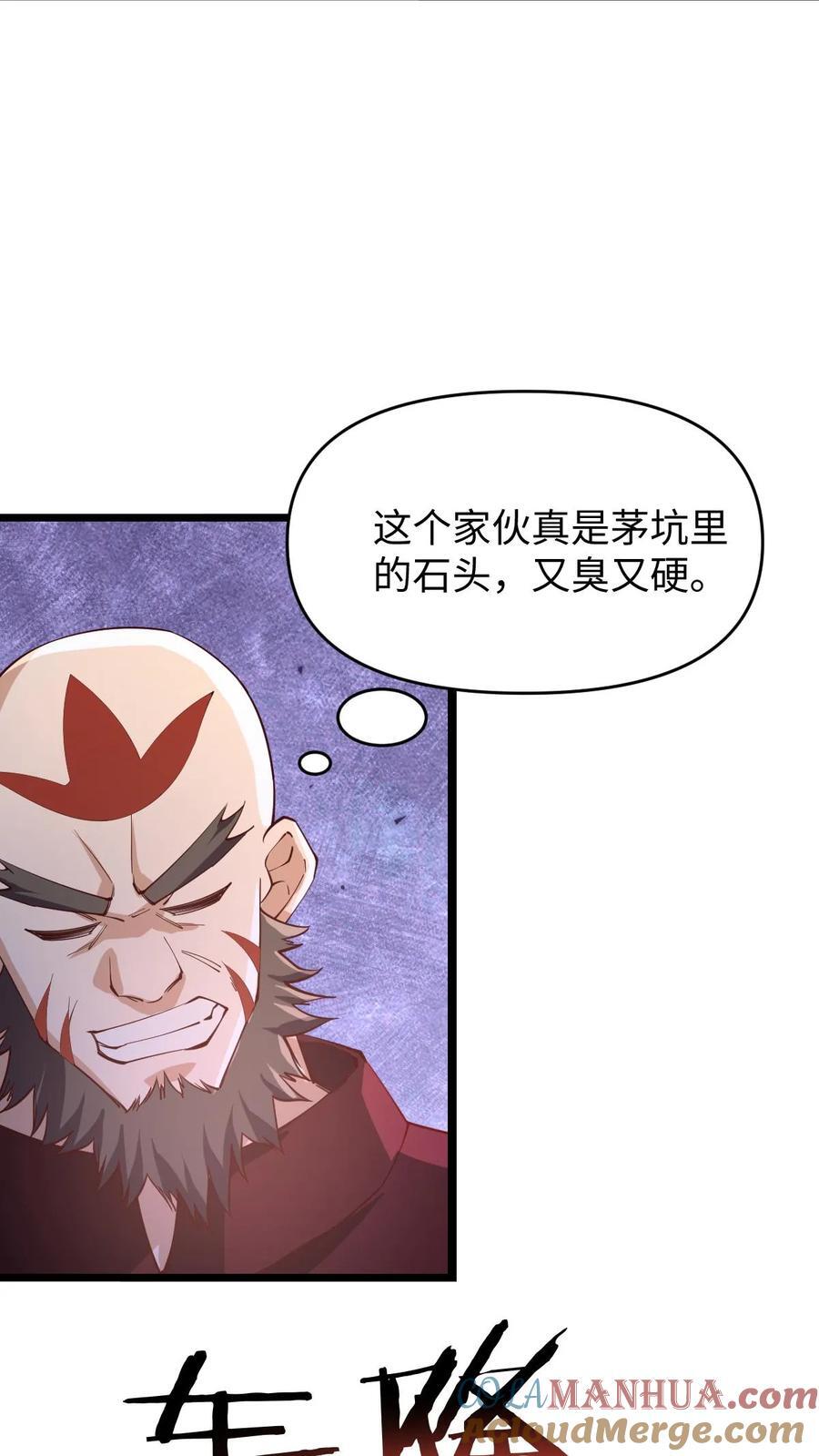 第199话 遭遇袭击18