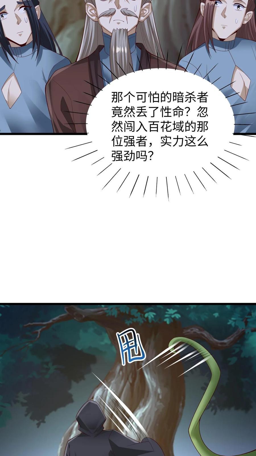 第262话 神之果19