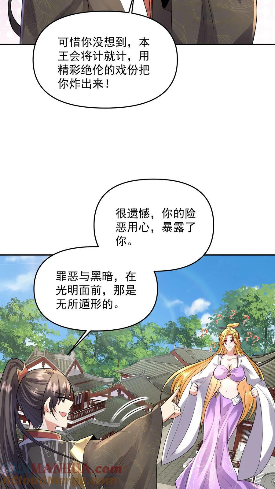 第133话 最毒妇人心8