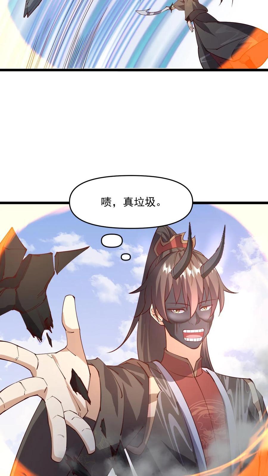 第200话 碾压17