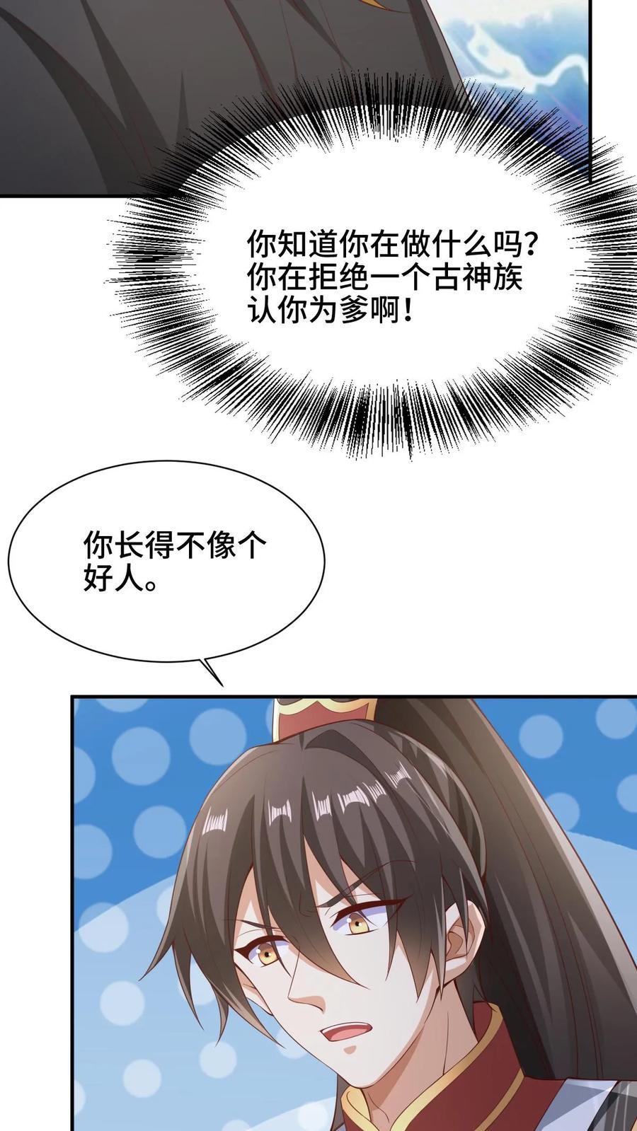 第264话 世界之心破碎19