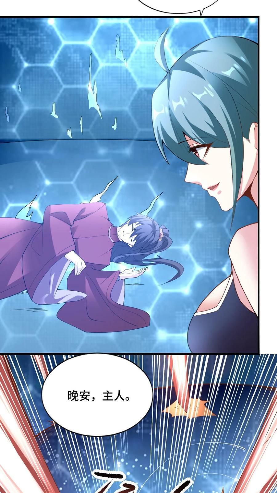 第75话 萧天的梦境5