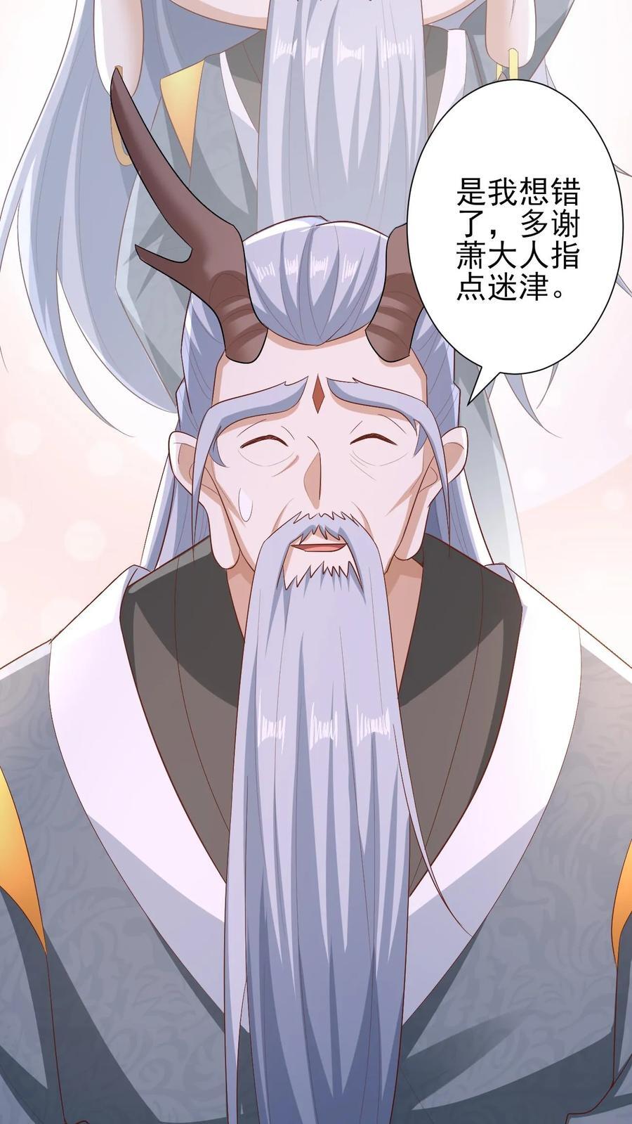 第206话 补气填元5