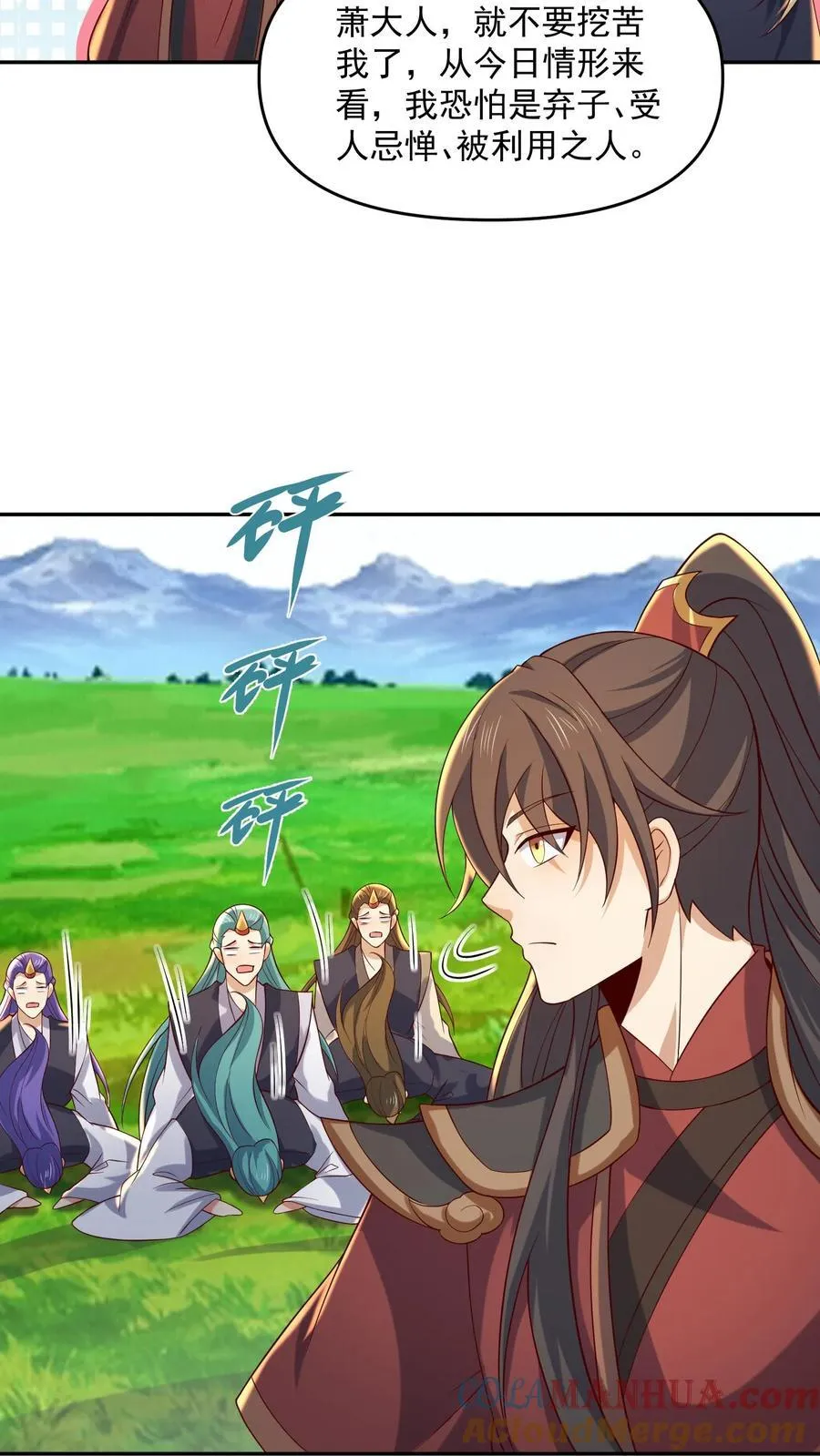 第379话 世界之心裂了6
