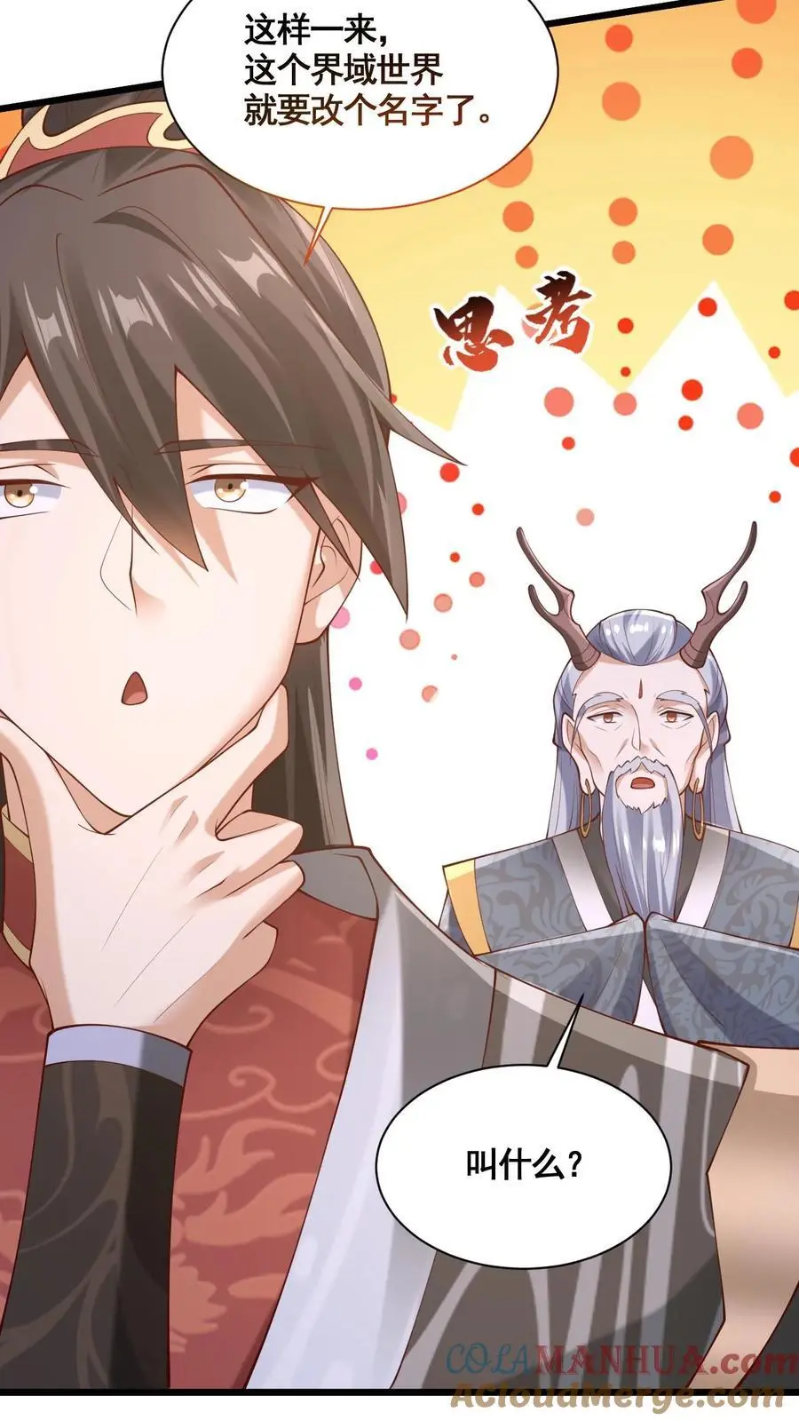 第271话 欢迎来到帝域18