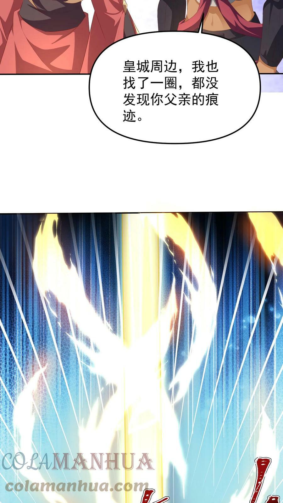 第49话 钟阳明失踪2