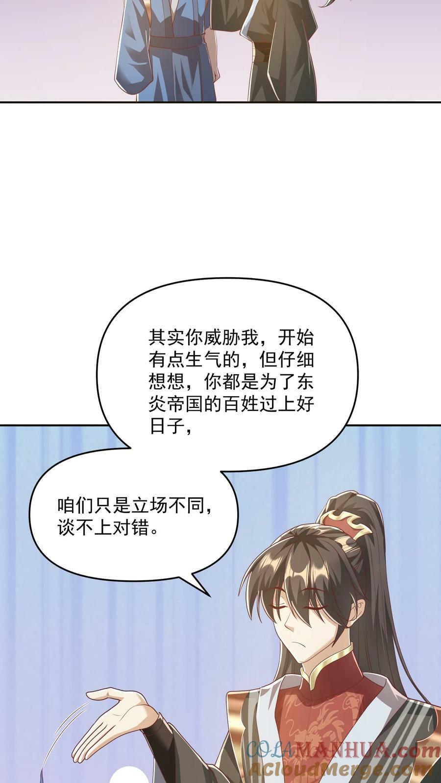 第113话 新时代的导师萧天18