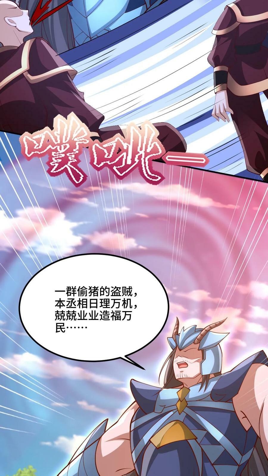 第182话 九百九十八号属于萧天17