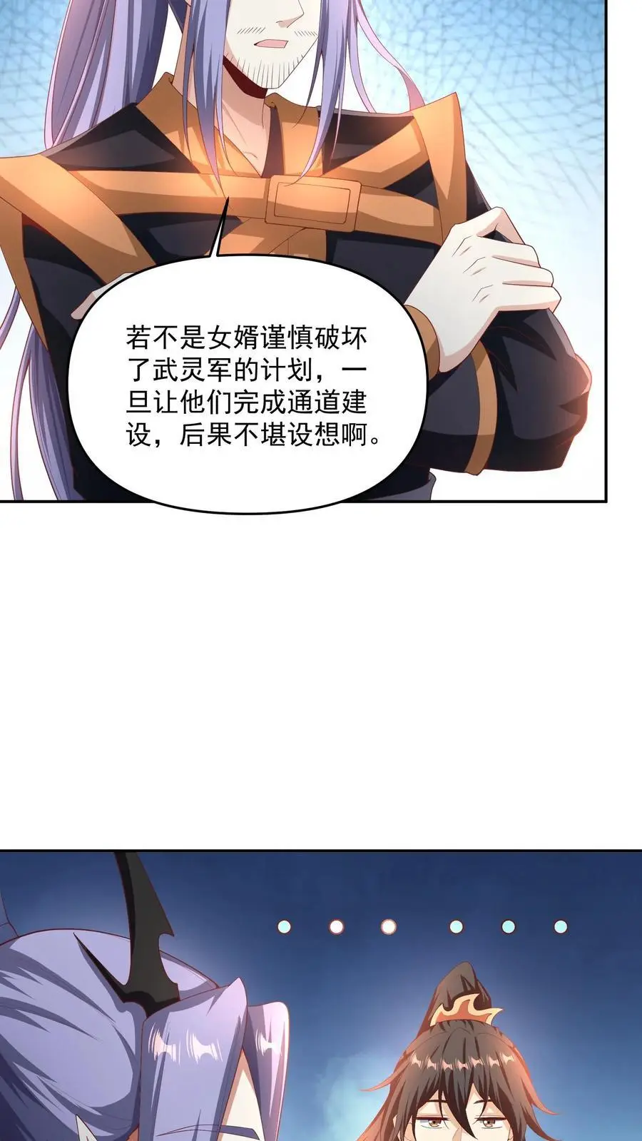 第296话 名号没叫错7