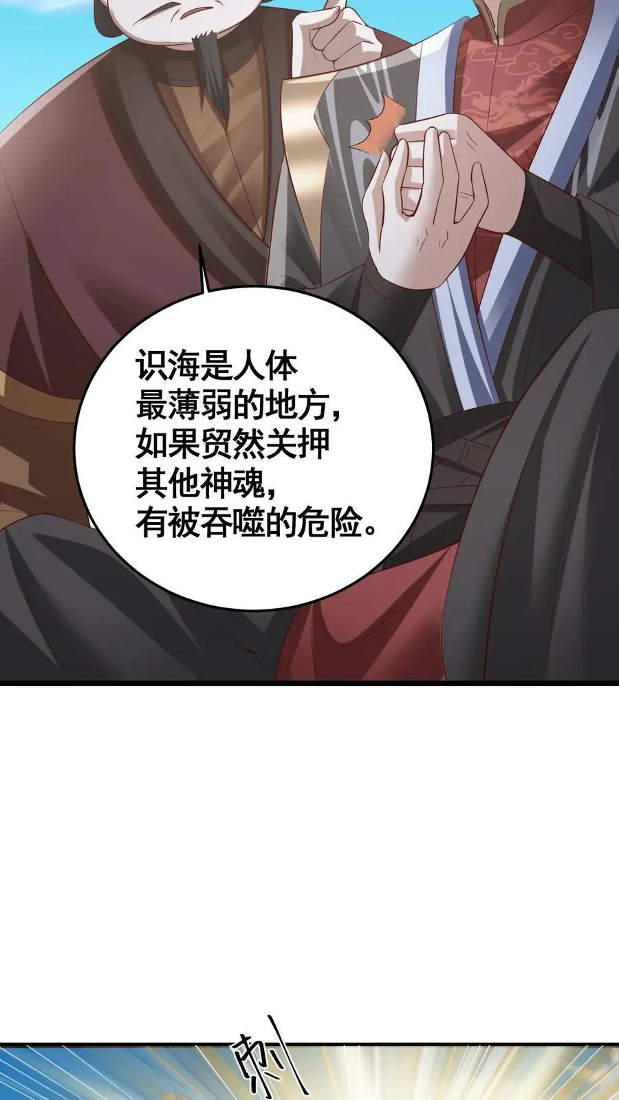 第325话 闪亮发光5