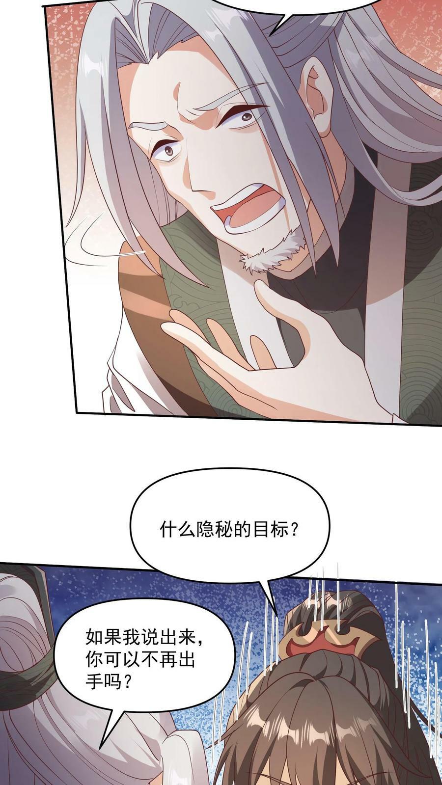 第96话 狗都不如萧天27