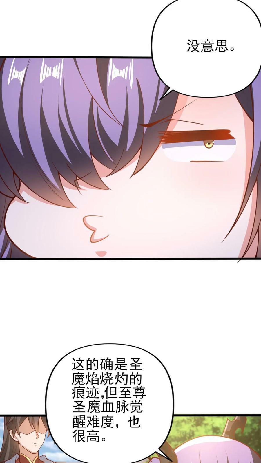 第156话 是她吗15