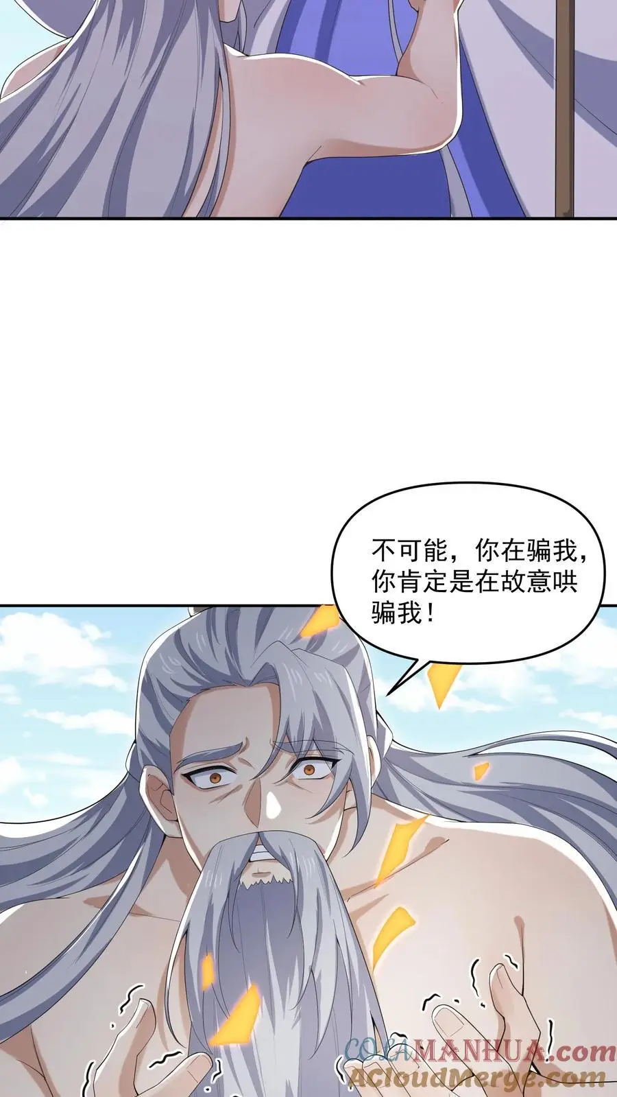 第339话 后悔了20
