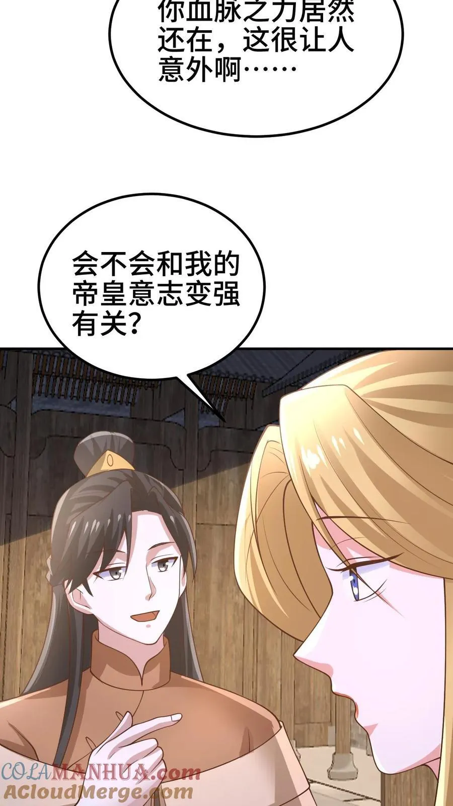 第383话 人皇孙女30