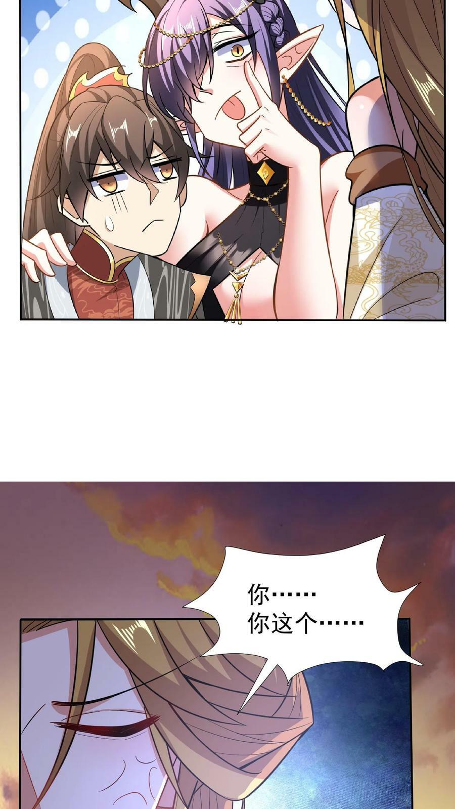 第92话 好评的星星点爆29