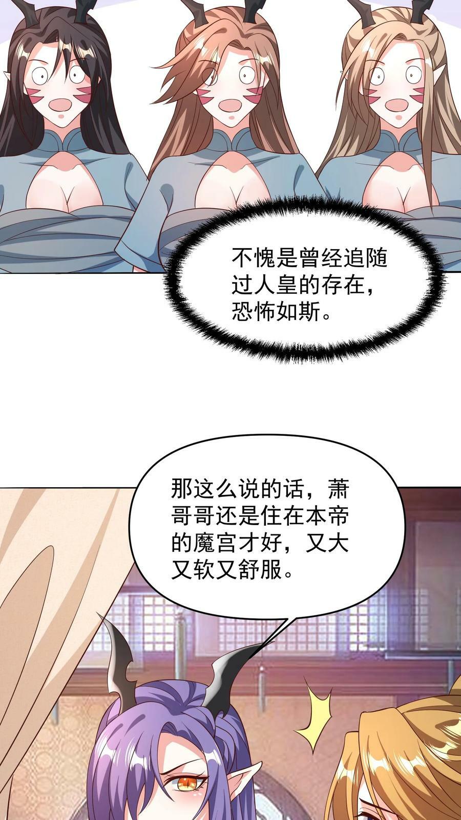 第150话 三国合一7