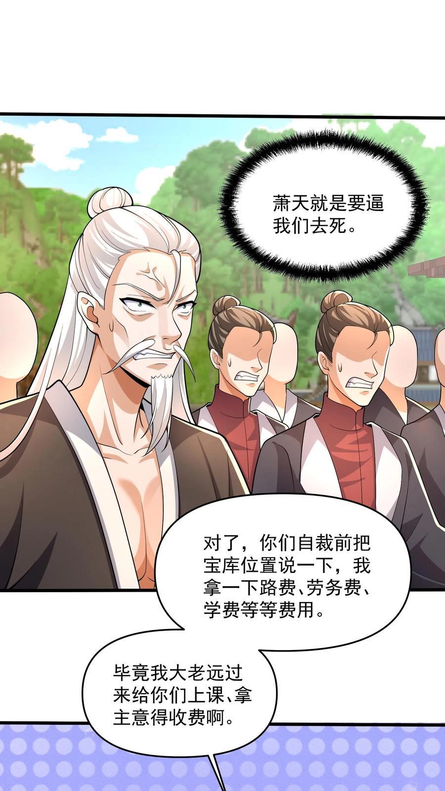 第240话 举族献祭，成我一人11