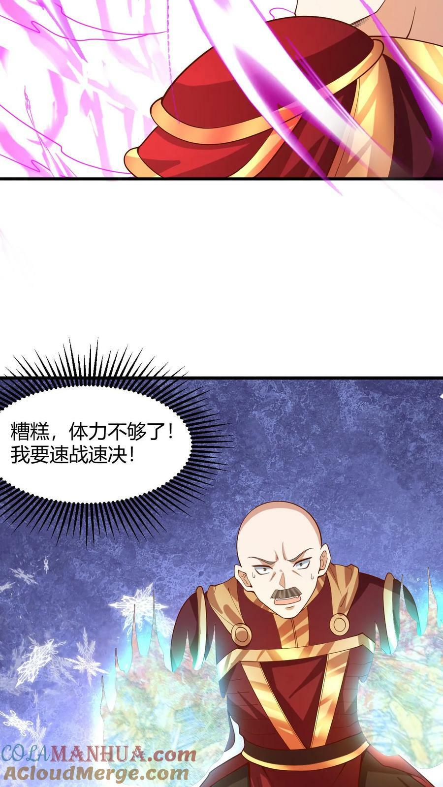 第178话 最危险就是最安全2