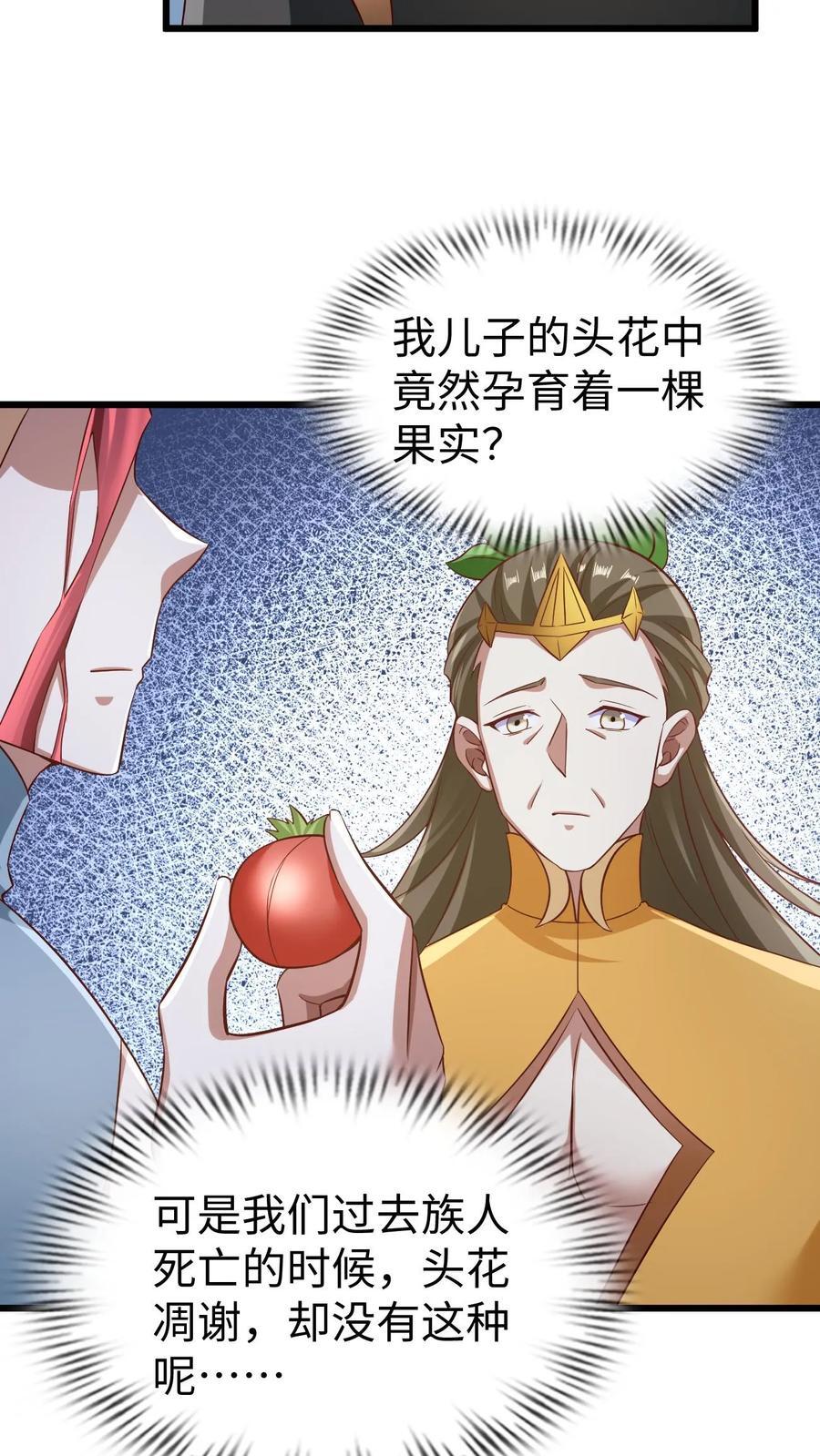 第261话 花神族3