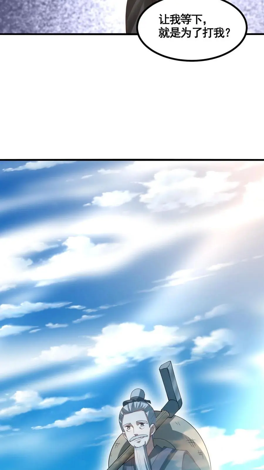 第328话 尊重但是不多27