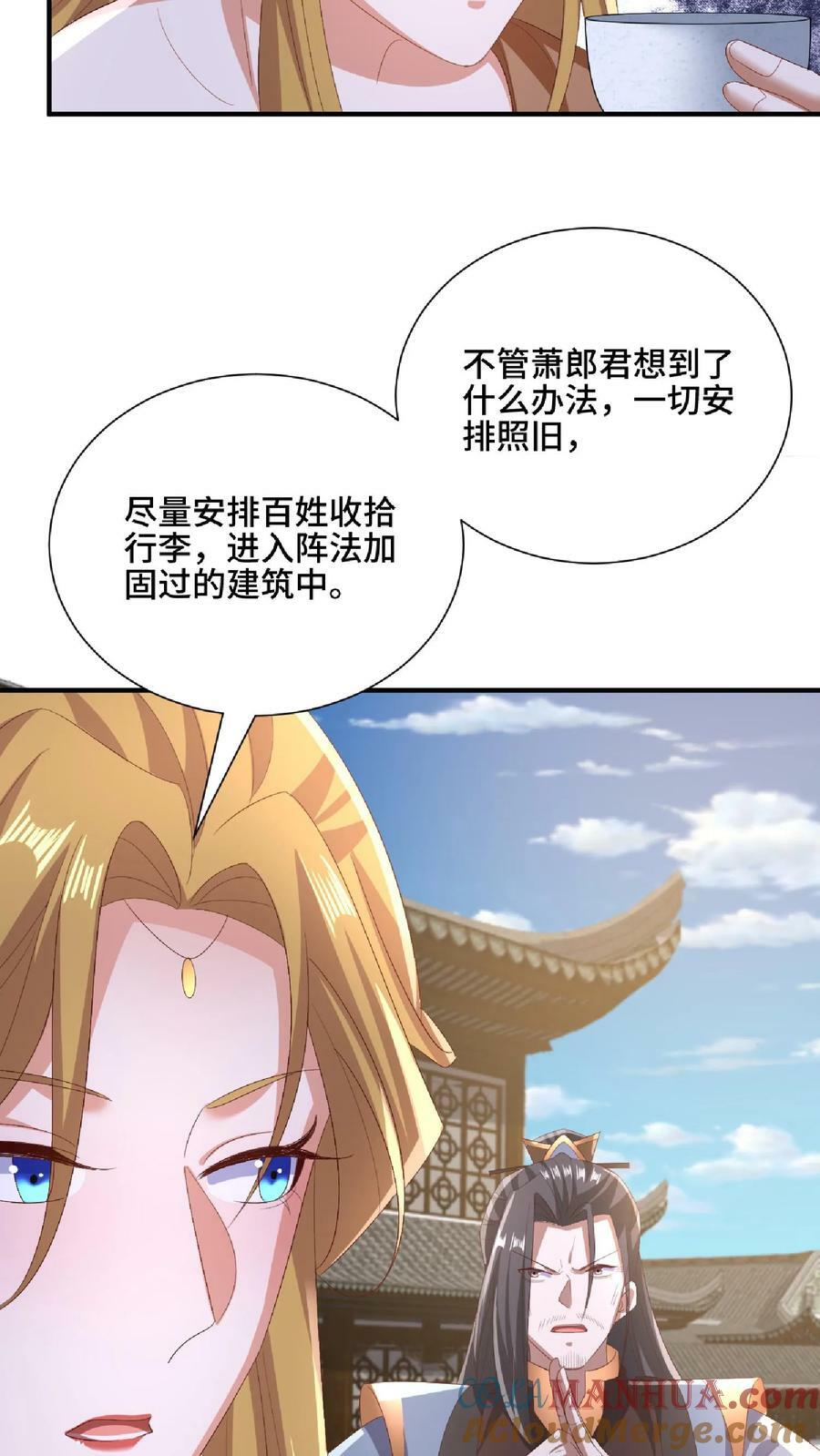 第145话 想办法去14