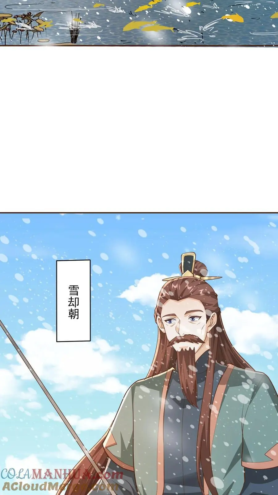 第331话 雪家和血涌族12