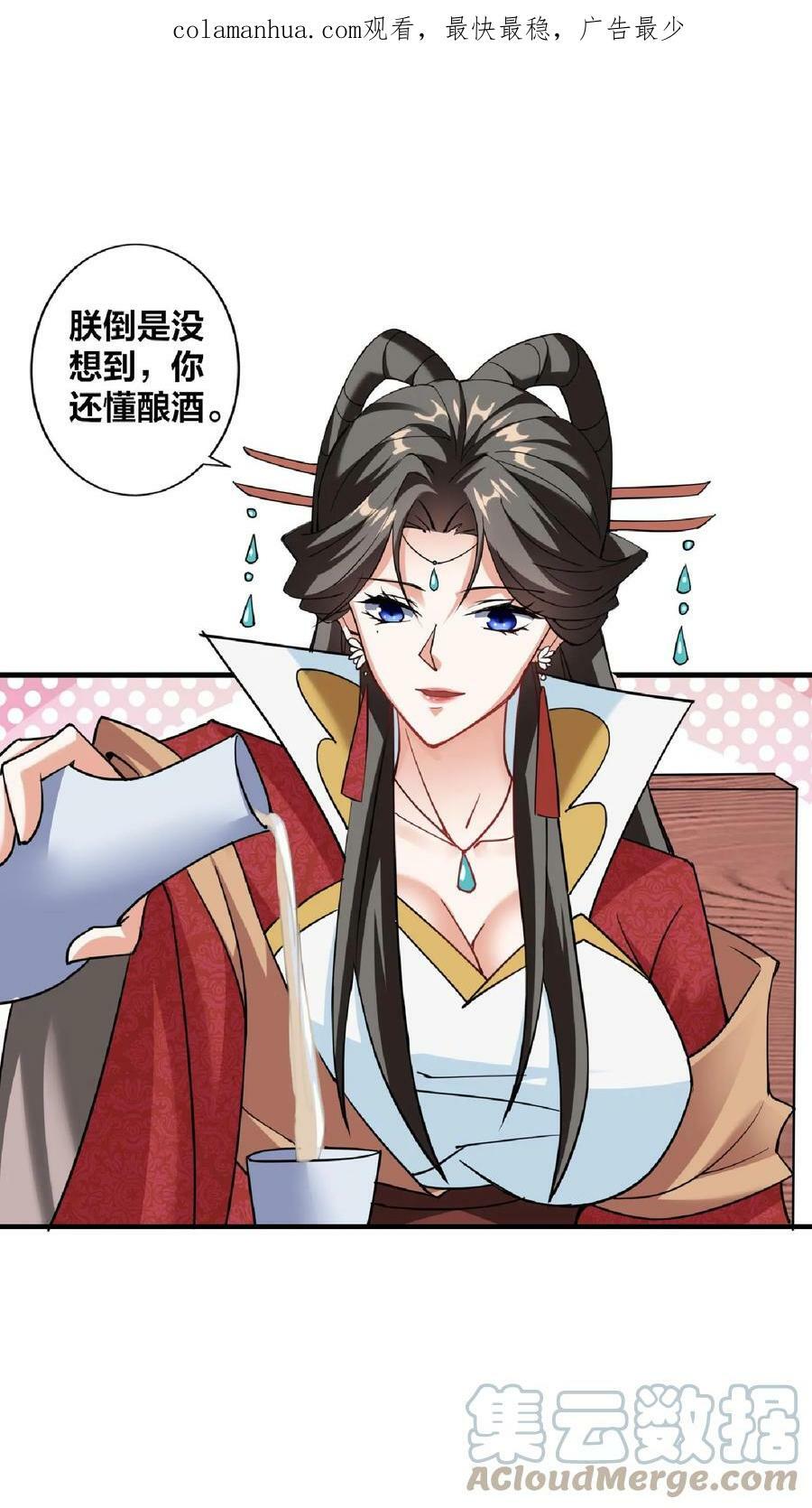 第34话 阎王吃软饭2