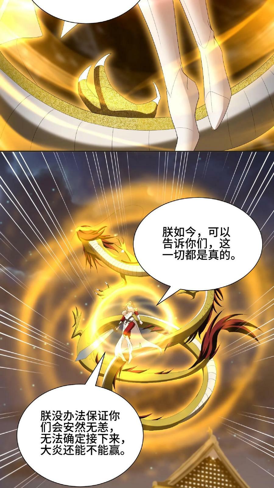 第121话 日出东方9