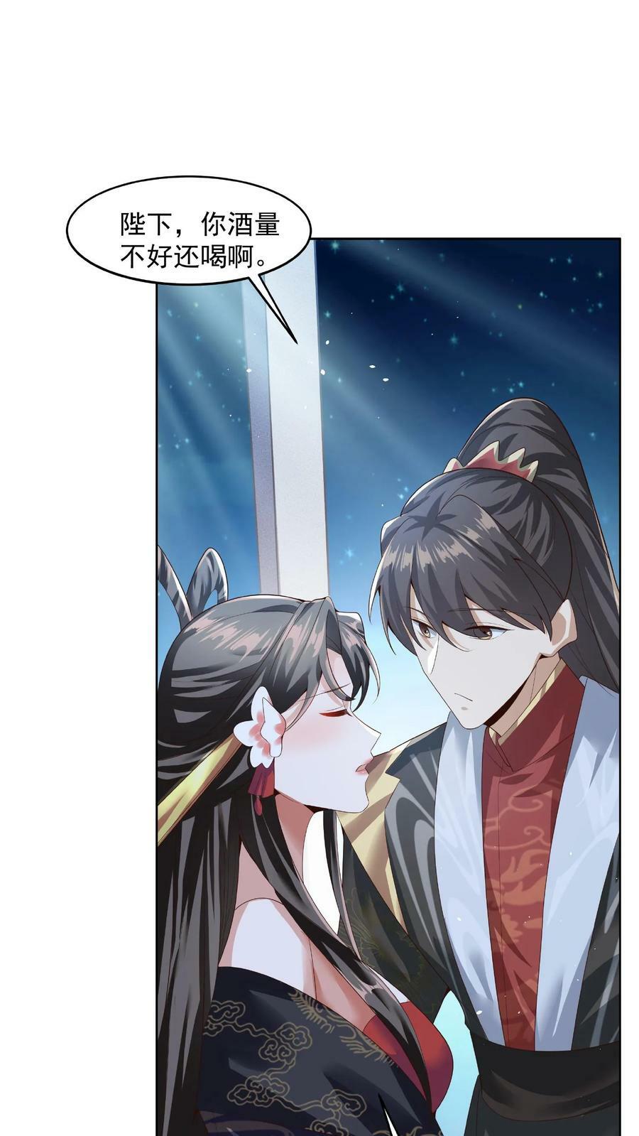 第77话 萧天的日记37