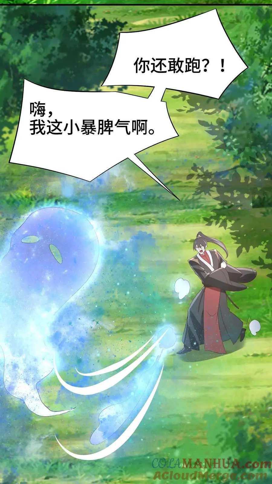 第327话 这礼物有点头疼4